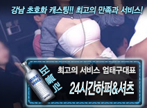 오피스타 | [24시간하퍼&셔츠-엄태구대표]