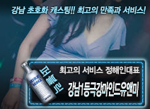 오피스타 | [강남1등극강마인드유앤미-정해인대표]