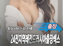 오피스타 | [부평출장-24전지역레전드러시아출장섹스]