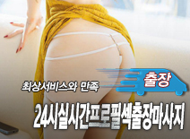 오피스타 | [강남출장-24시실시간프로필섹출장마사지]