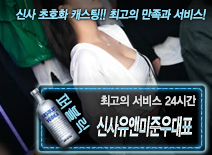 오피스타 | [신사유앤미준우대표-24시간 ]