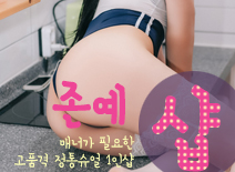 오피스타 | [영등포건마-존예1인샵]