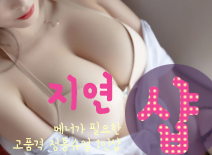 오피스타 | [인천건마-지연1인샵]