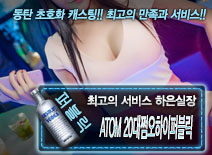 오피스타 | [ATOM 20대쩜오하이퍼블릭-하은실장]