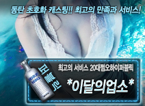 오피스타 | [*이달의업소*-20대쩜오하이퍼블릭]