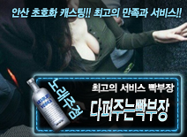 오피스타 | [다퍼주는빡부장-빡부장]