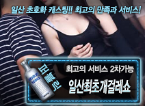 오피스타 | [일산최초개걸레쇼-2차가능]