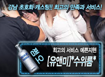 오피스타 | [[유앤미]*수위룸*-예쁜지현]