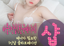 오피스타 | [안양건마-버블1인샵(한국매니저)]