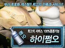 오피스타 | [하이쩜오-100%홍콩가능]