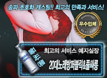 오피스타 | [20대노래방퍼블릭&풀싸롱-예지실장]