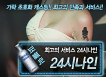 오피스타 | [24시나인-24시나인]