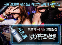 오피스타 | [납치X찐구로셔츠룸-코털실장]