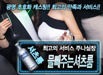 오피스타 | [물빼주는셔츠룸-주나실장]