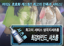 오피스타 | [최강마인드_셔츠룸-삼국지셔츠룸]