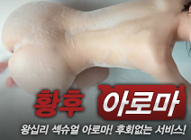 오피스타 | [왕십리건마-황후]