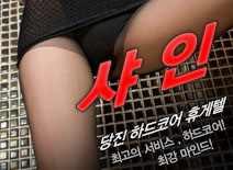 오피스타 | [당진휴게텔-샤인]