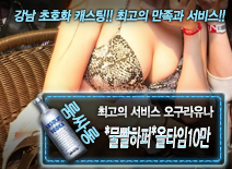 오피스타 | [*물빨하퍼*올타임10만-오구라유나]