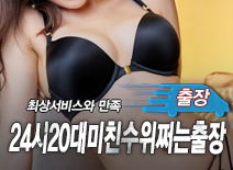 오피스타 | [천안출장-24시20대미친수위쩌는출장]