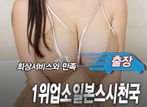 오피스타 | [용인출장-1위업소일본스시천국]