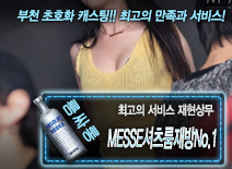 오피스타 | [MESSE셔츠룸재방No.1-재현상무]