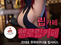 오피스타 | [노원립카페-헬로립카페]