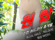 오피스타 | [진천휴게텔-원탑]