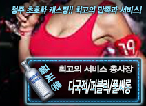오피스타 | [다국적/퍼블릭/풀싸롱-총사장]