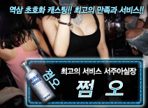 오피스타 | [쩜오-서주아실장]