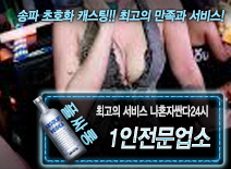 오피스타 | [1인전문업소-나혼자싼다24시]