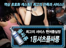 오피스타 | [1등셔츠풀싸롱-한여름실장]