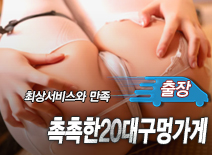 오피스타 | [천안출장-촉촉한20대구멍가게]
