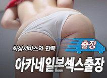오피스타 | [군포출장-아카네일본섹스출장]