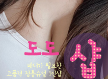 오피스타 | [수원건마-수원1인샵도도]