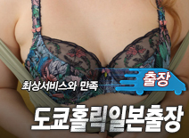 오피스타 | [강남출장-도쿄홀릭일본출장]
