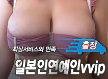 오피스타 | [영등포출장-일본인연예인vvip]