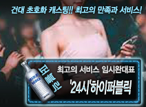 오피스타 | ['24시'하이퍼블릭-임시완대표]