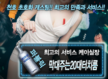 오피스타 | [막대주는20대터치룸-케이실장]
