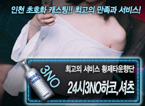 오피스타 | [24시3NO하코,셔츠-황제타운향단]
