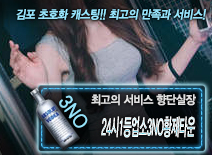 오피스타 | [24시1등업소3NO황제타운-향단실장]
