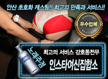 오피스타 | [인스타여신집합소-강호동전무]