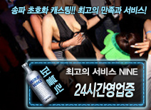 오피스타 | [24시간영업중-NINE]