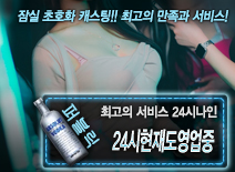 오피스타 | [24시현재도영업중-24시나인]
