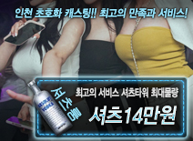 오피스타 | [셔츠14만원-셔츠타워 최대물량]