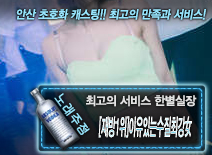 오피스타 | [[재방1위]이유있는수질최강女-한별실장]