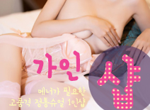오피스타 | [도봉건마-가을1인샵]