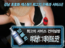 오피스타 | [여대생1:1데이트6.5만-건이실장]