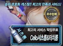오피스타 | [Cello셔츠룸&터치룸-픽업무료]