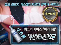 오피스타 | [*추천*NEW신규오픈*-*비키니룸*]