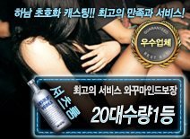 오피스타 | [20대수량1등-와꾸마인드보장]